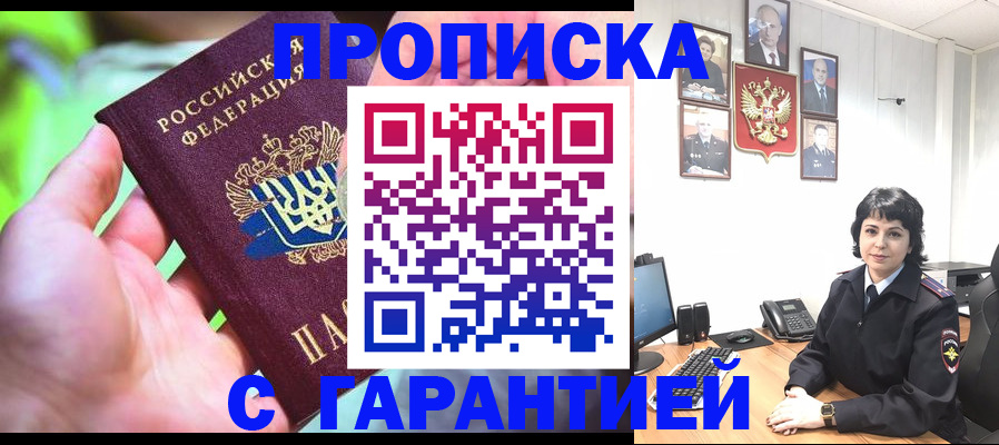 регистрация для дет. сада в Бородино