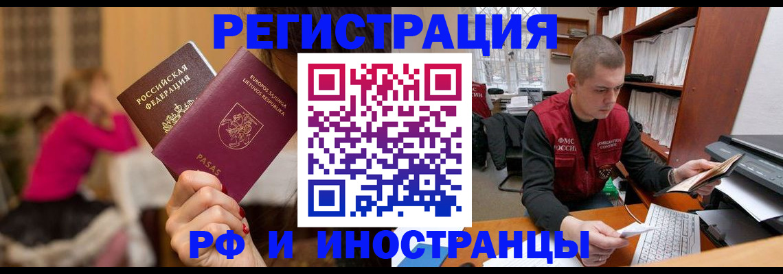 найти адрес прописки в Бородино