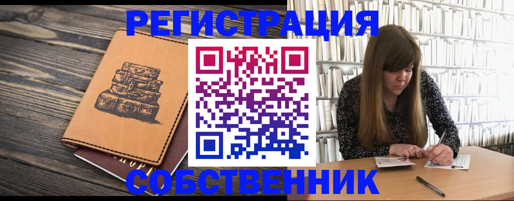 временная регистрация поиск в Бородино